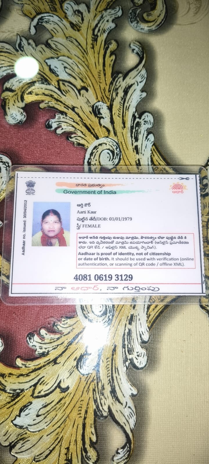 Mother Aadhaar