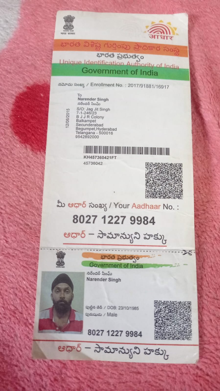 Father Aadhaar