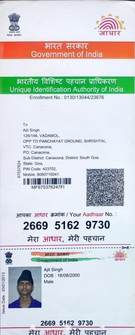 Father Aadhaar