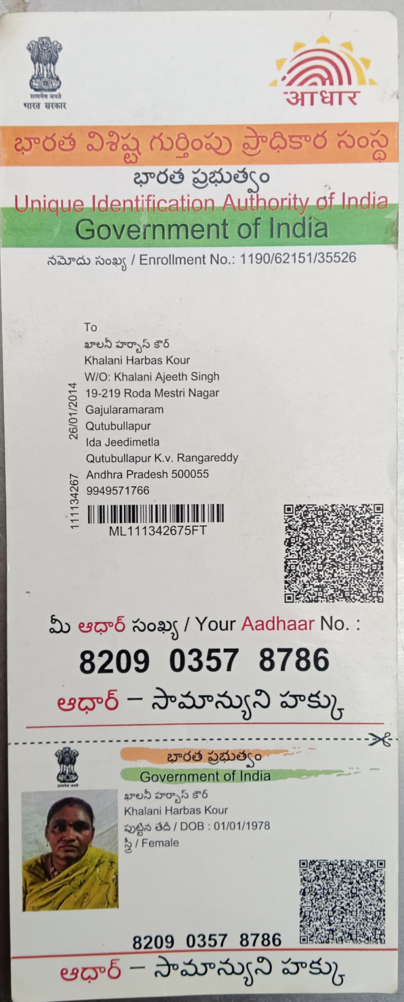 Mother Aadhaar
