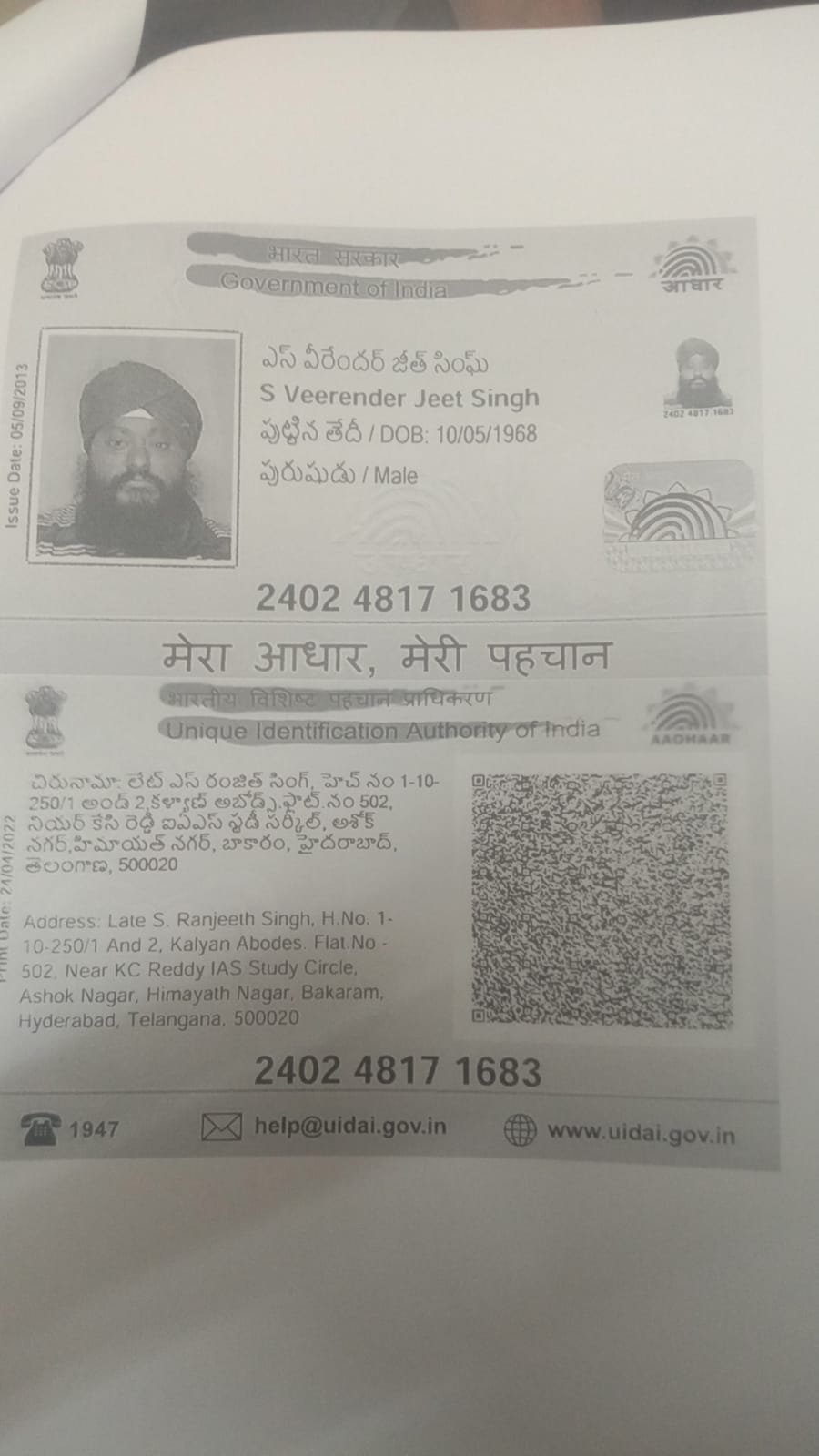 Father Aadhaar