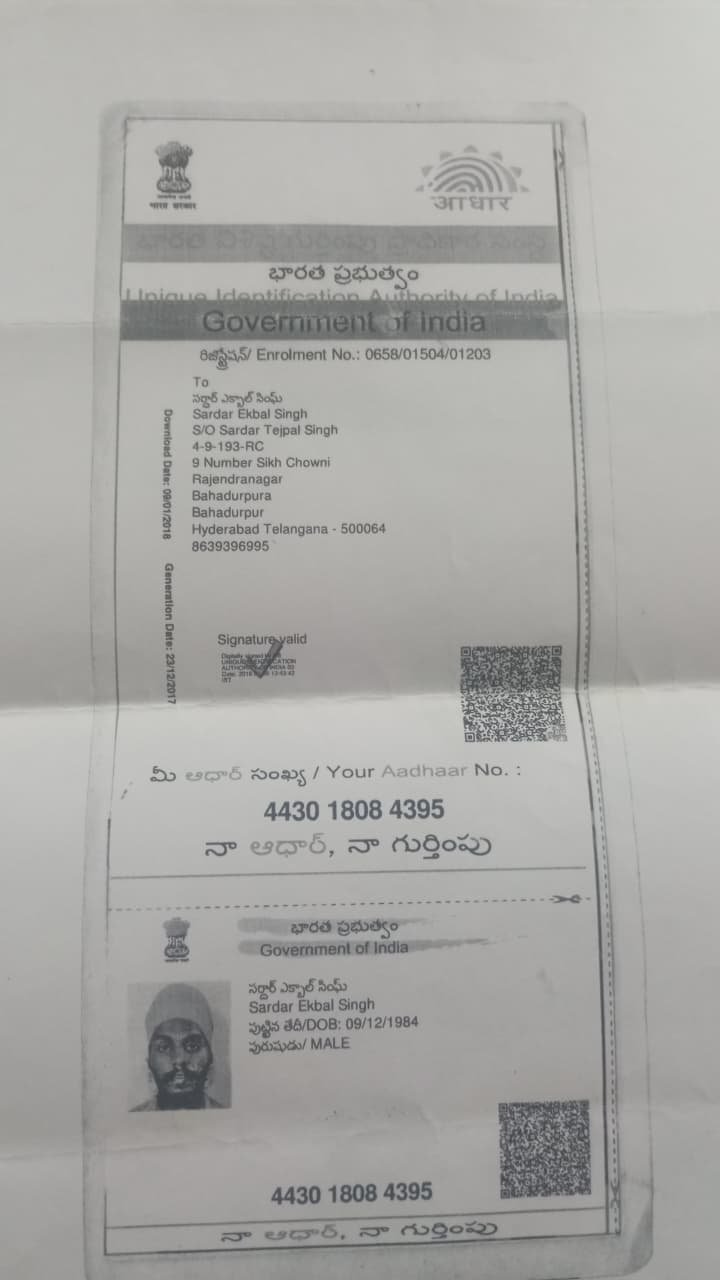 Father Aadhaar