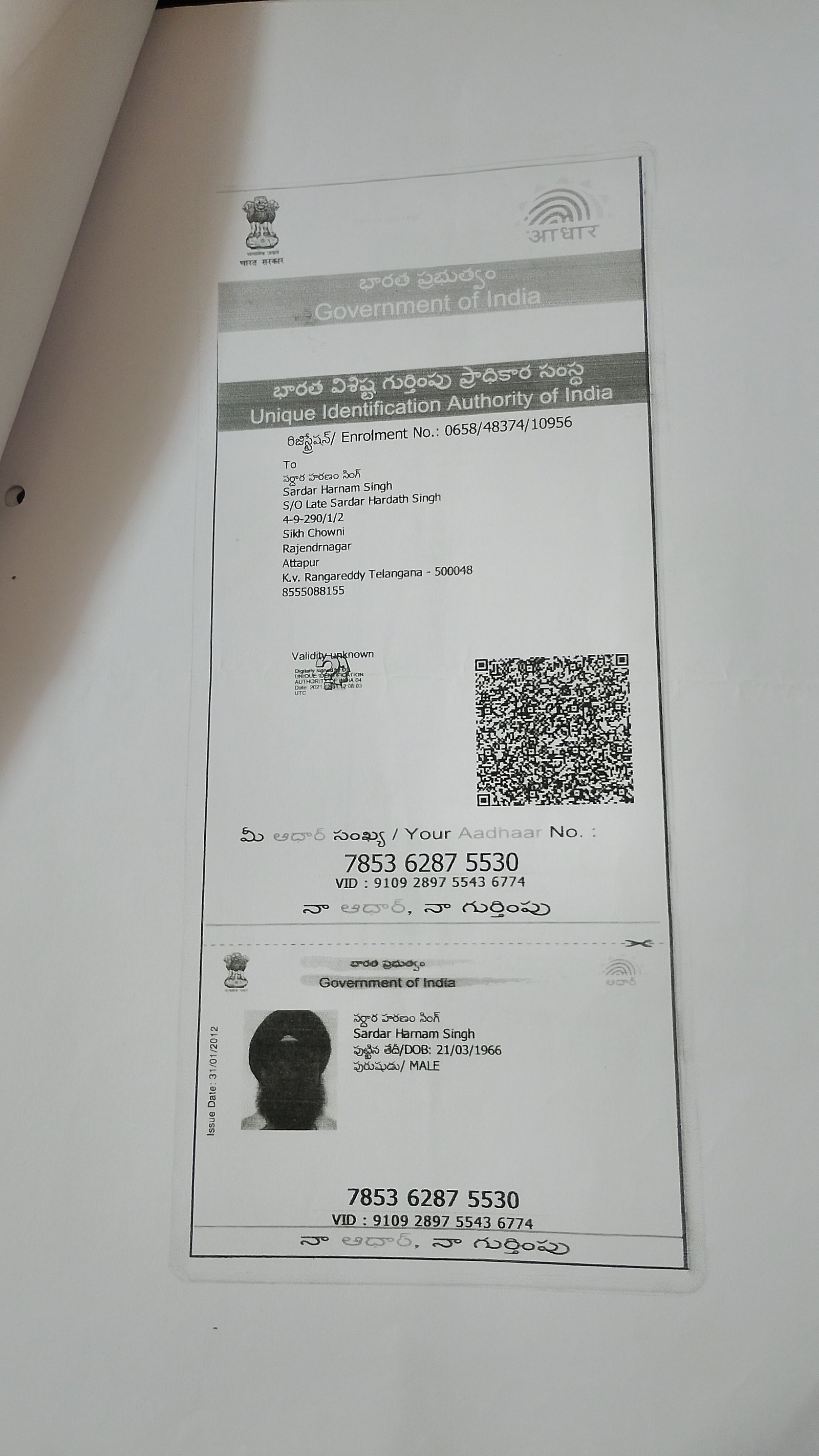 Father Aadhaar
