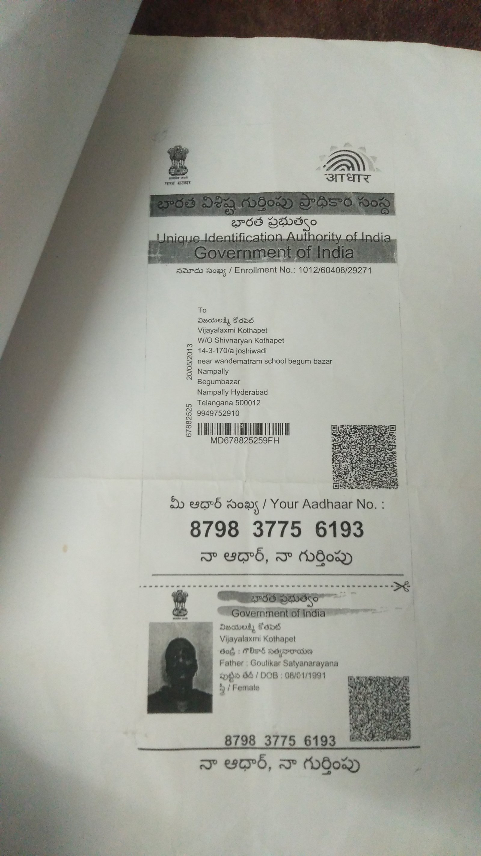 Mother Aadhaar