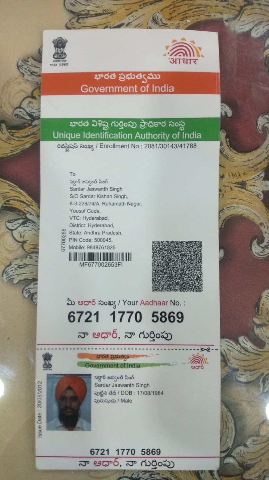 Father Aadhaar