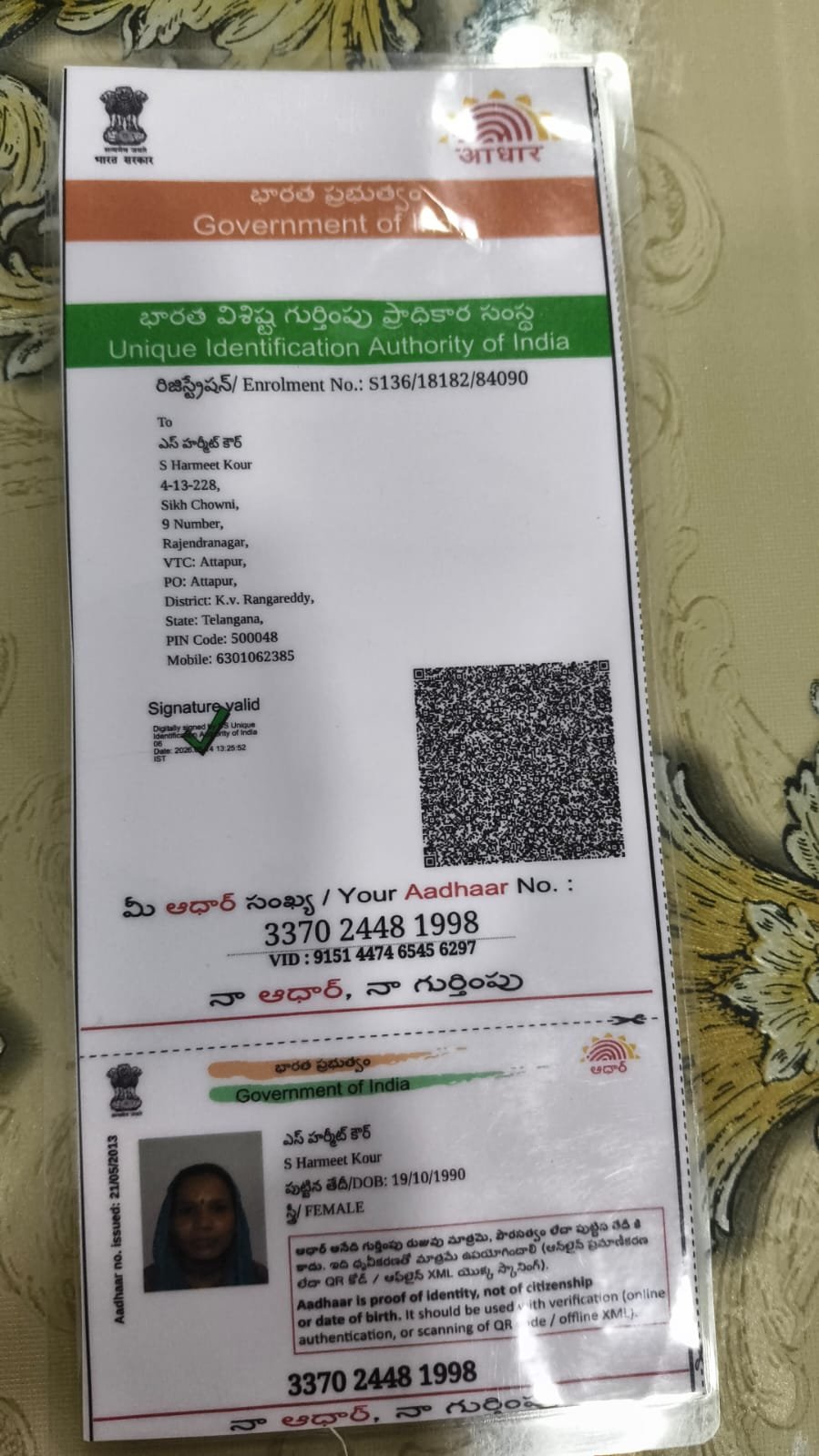 Mother Aadhaar