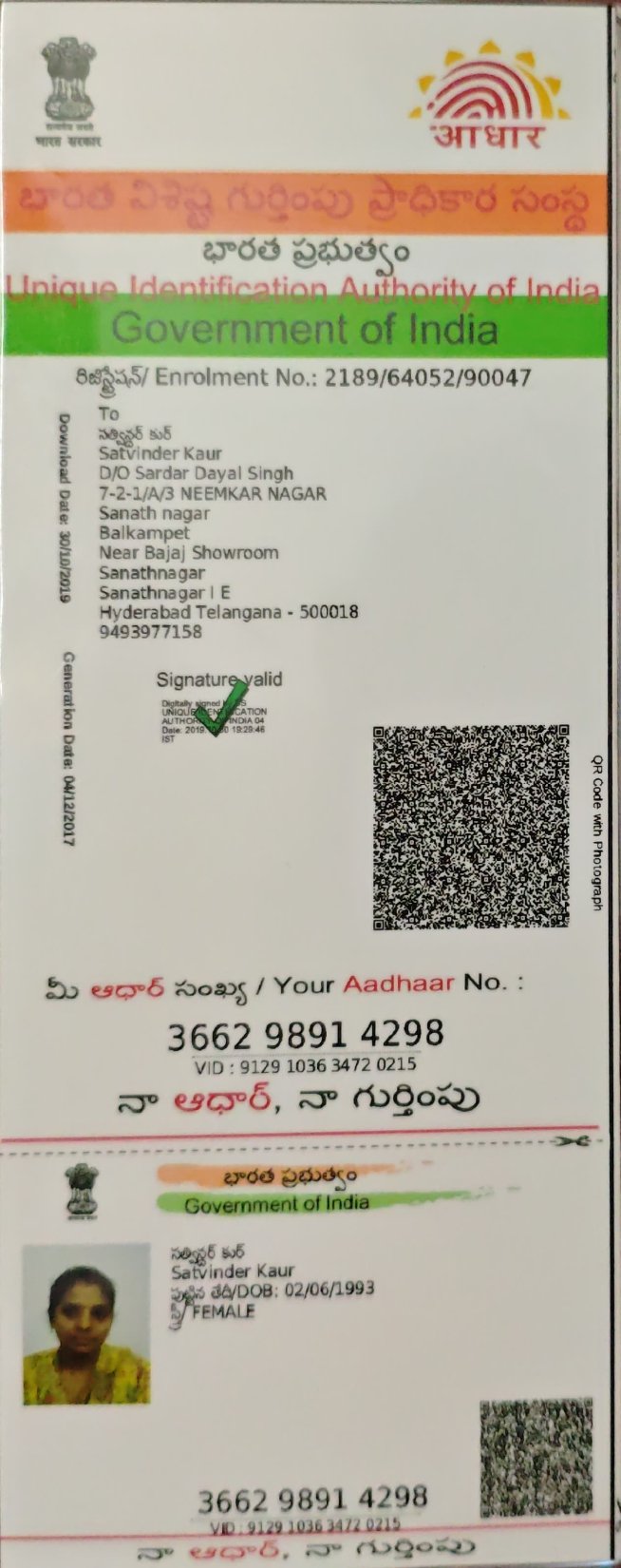 Mother Aadhaar