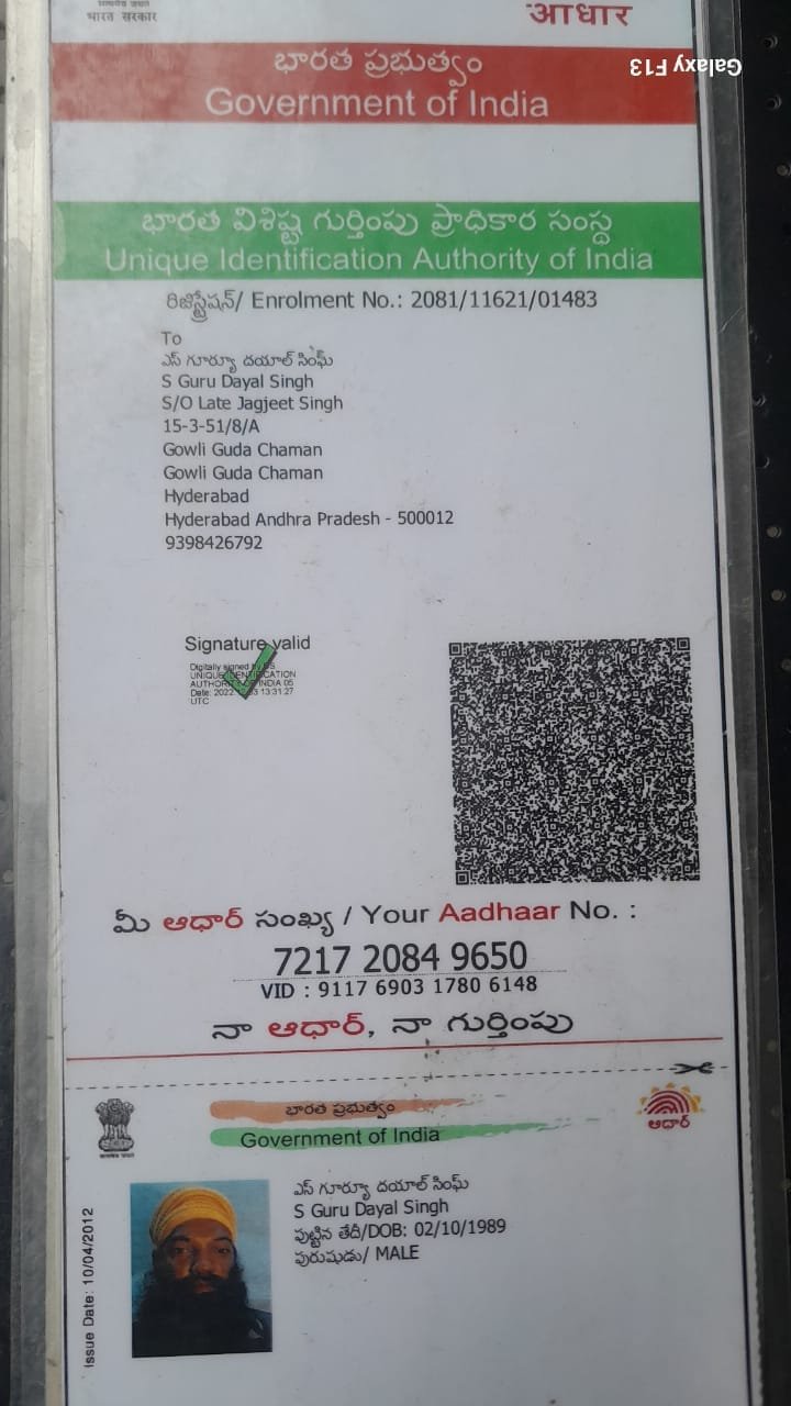 Father Aadhaar