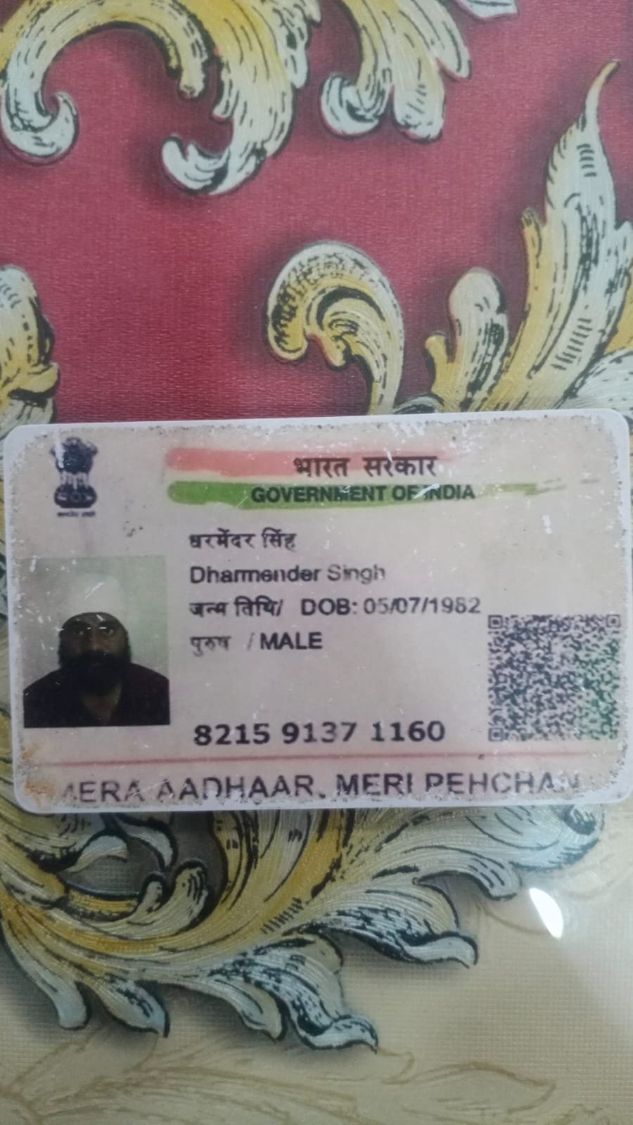 Father Aadhaar