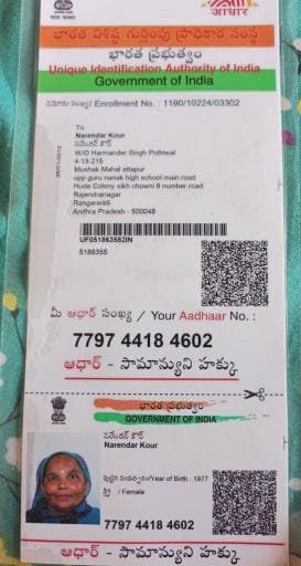 Mother Aadhaar