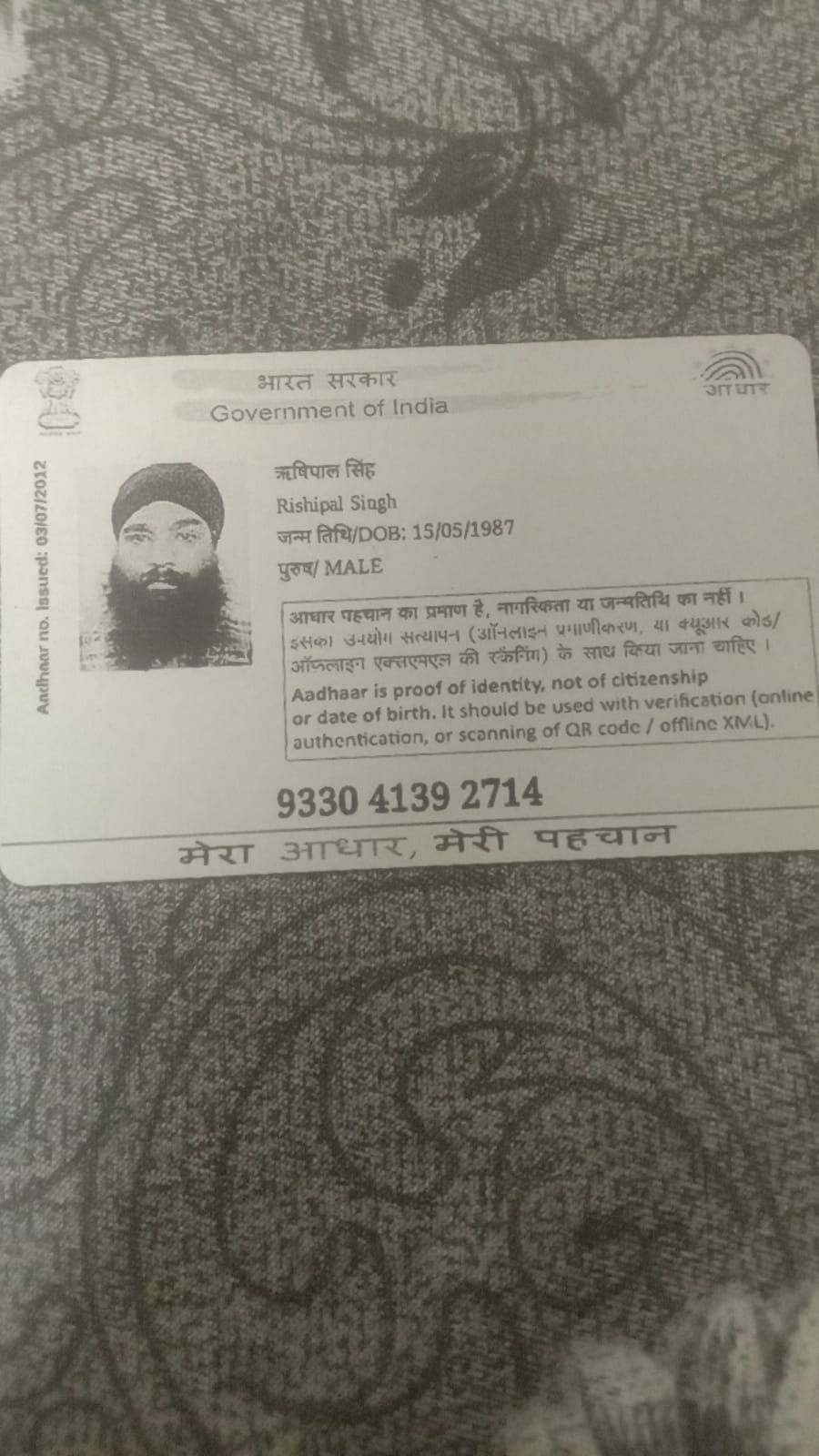 Father Aadhaar
