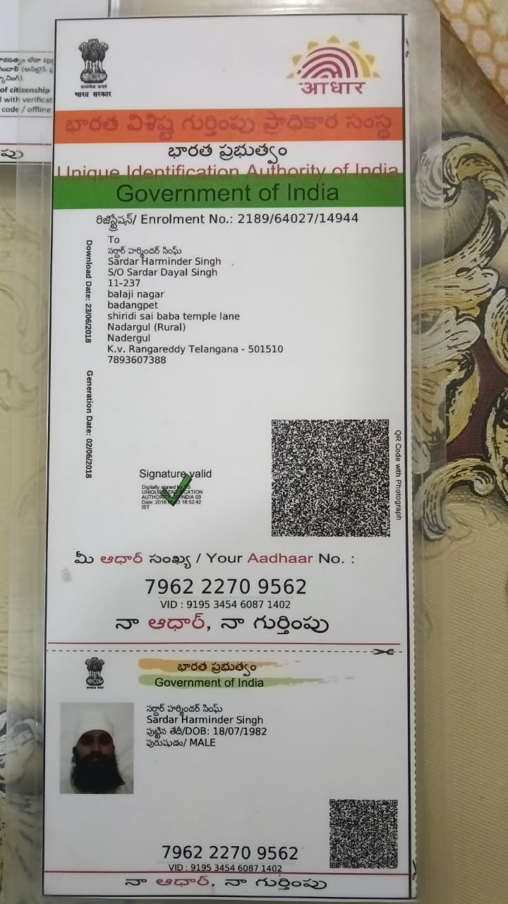 Father Aadhaar