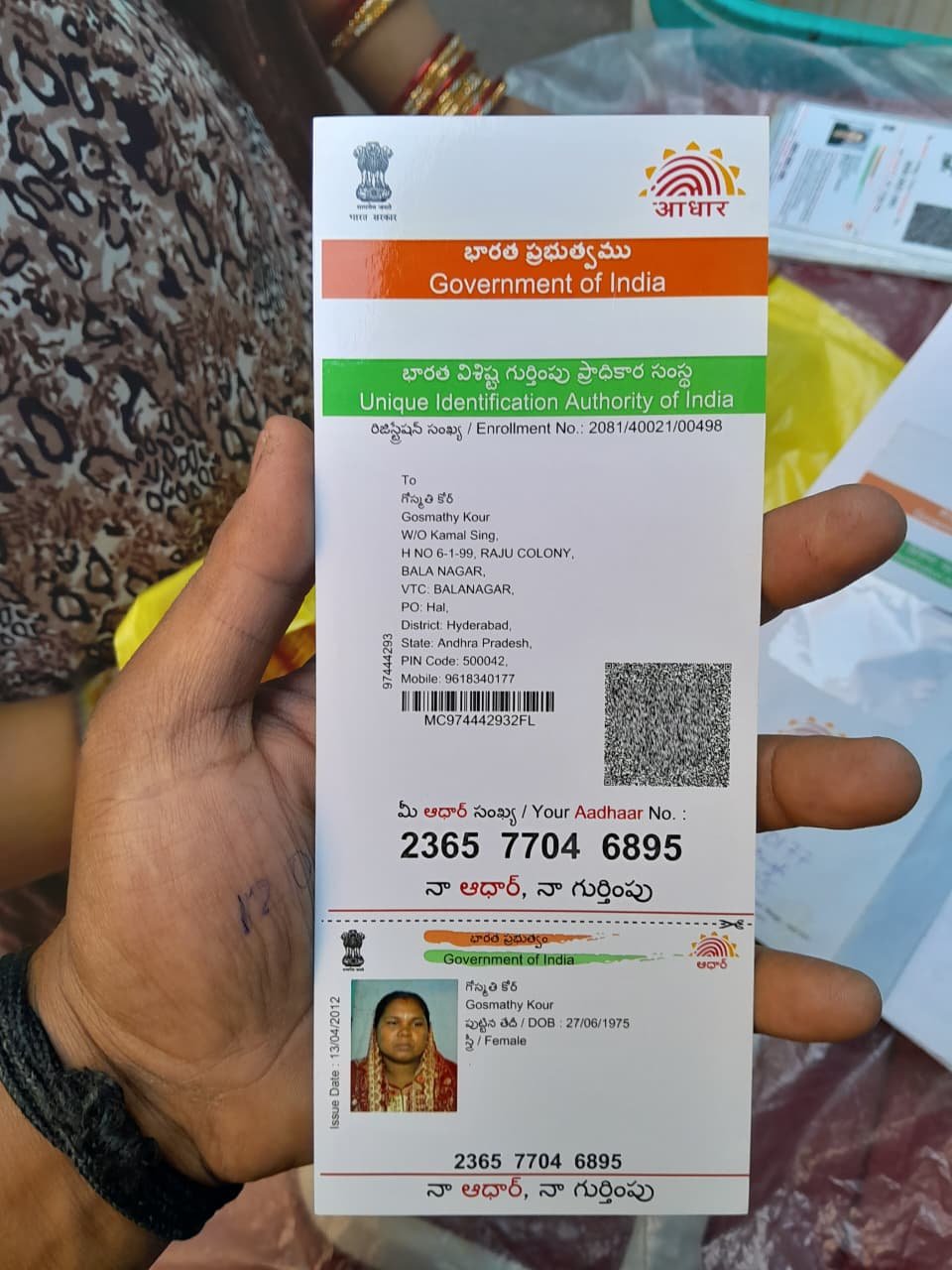 Mother Aadhaar