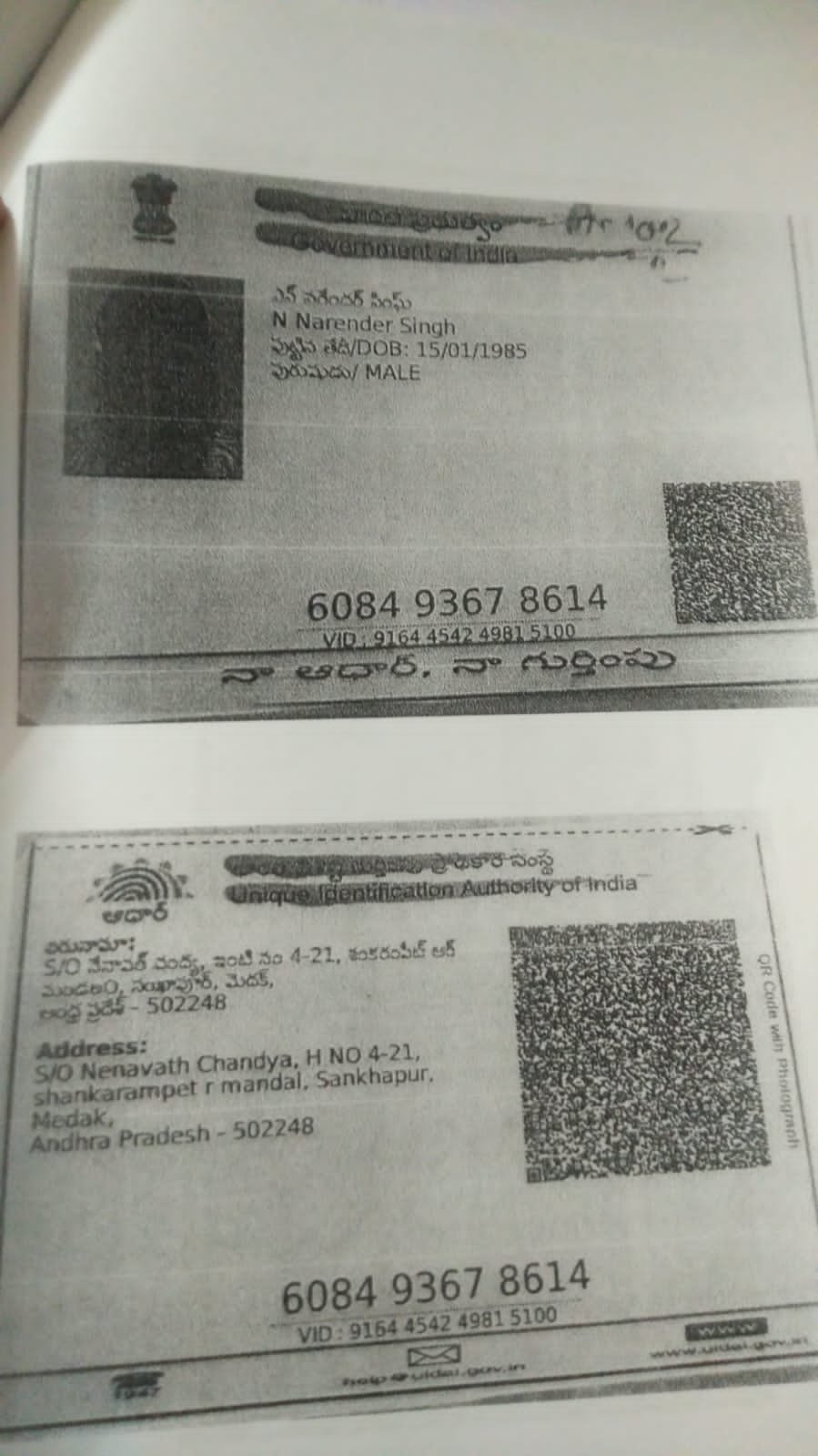 Father Aadhaar
