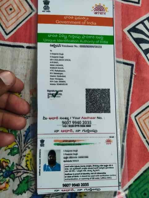 Father Aadhaar