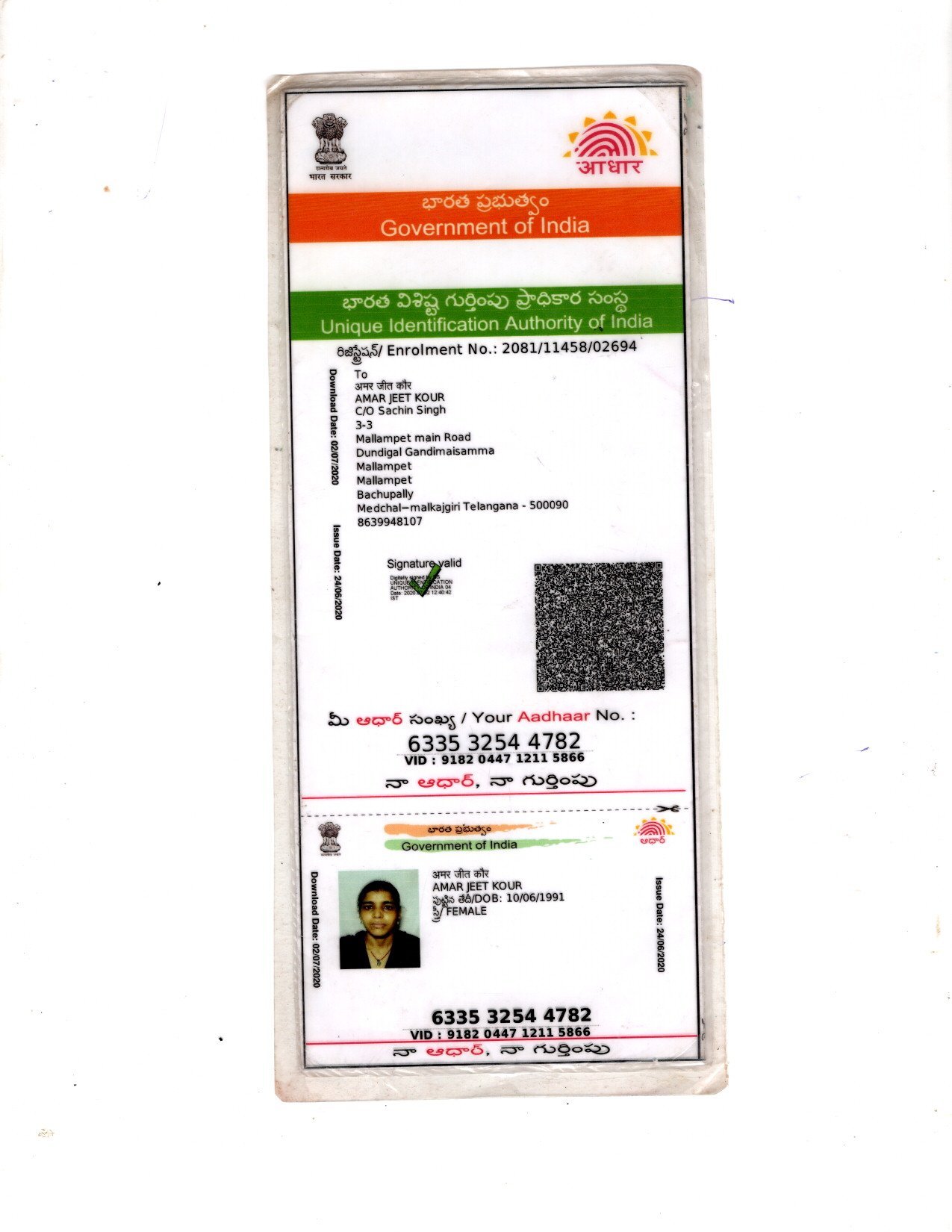 Mother Aadhaar