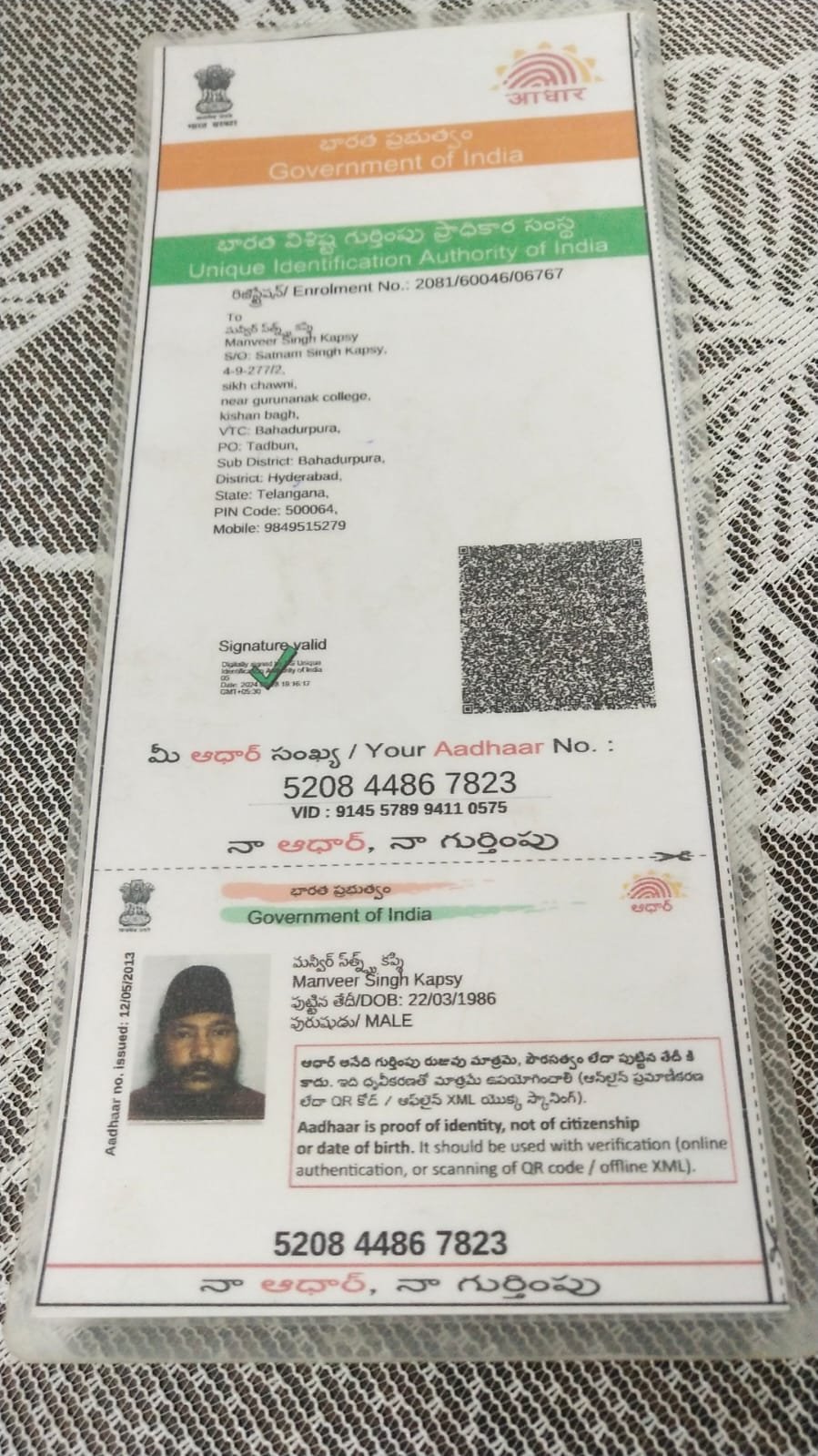 Father Aadhaar