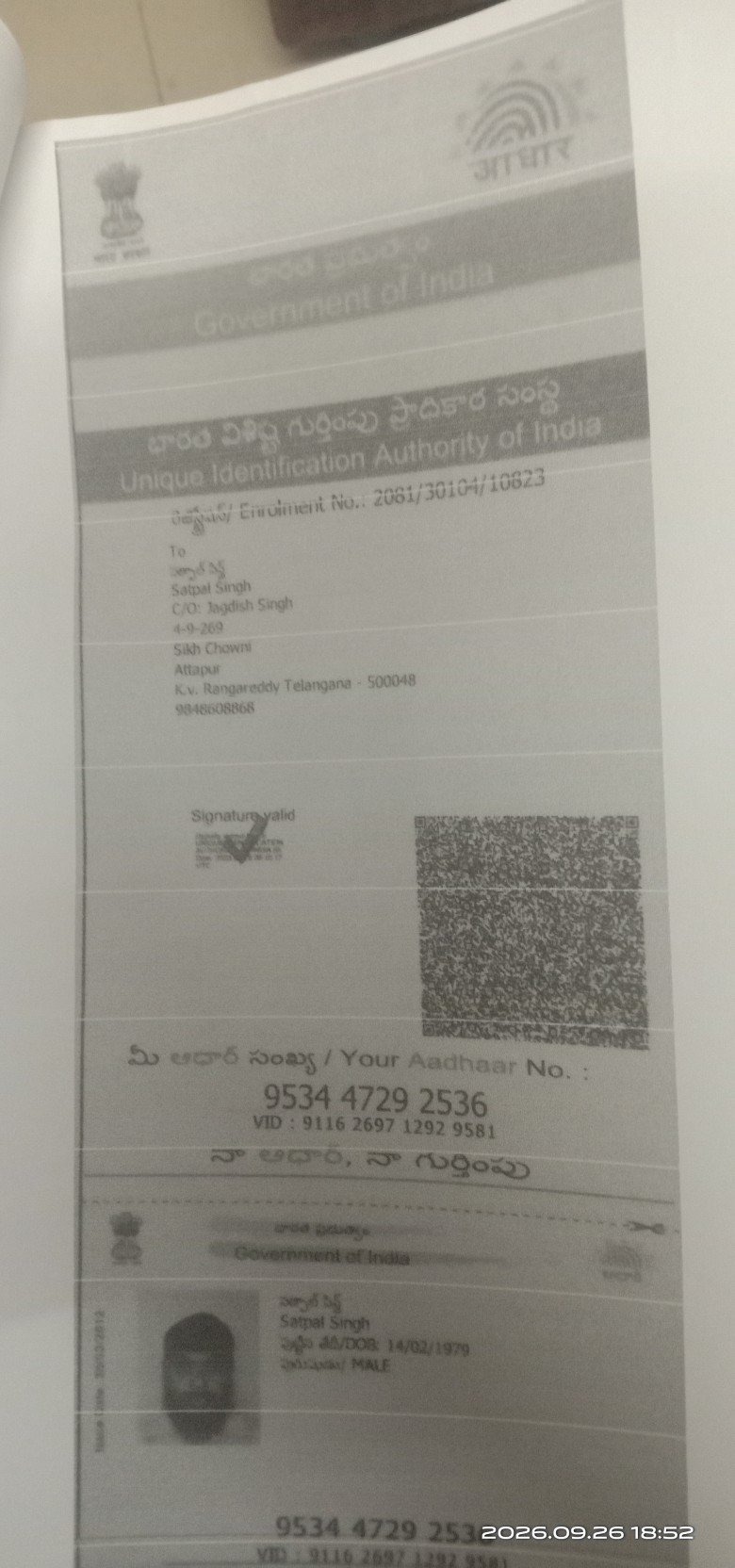 Father Aadhaar