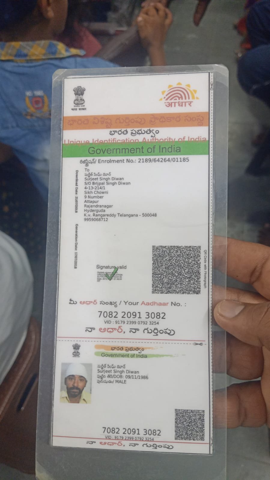 Father Aadhaar