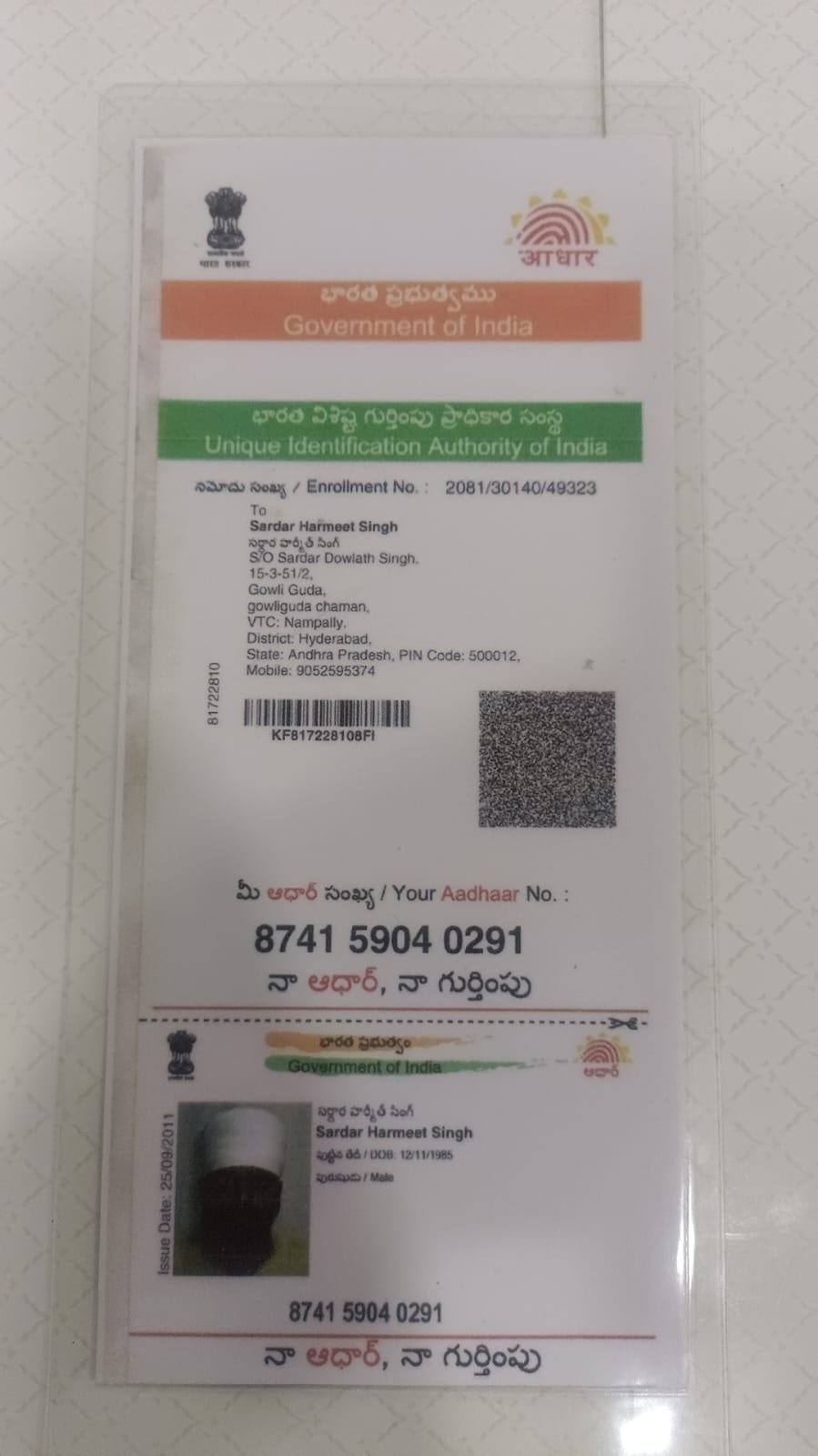 Father Aadhaar