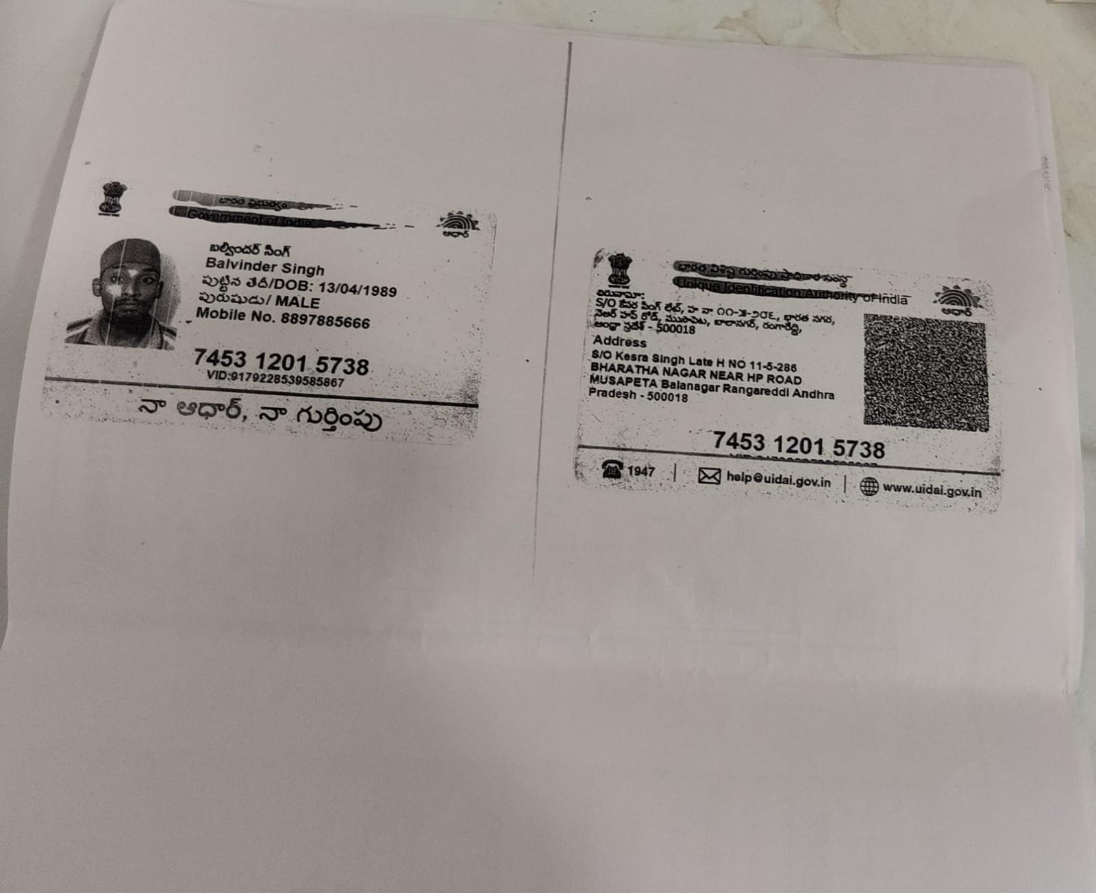 Father Aadhaar