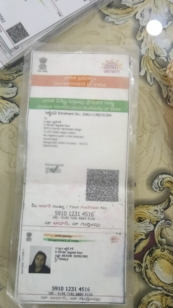 Mother Aadhaar