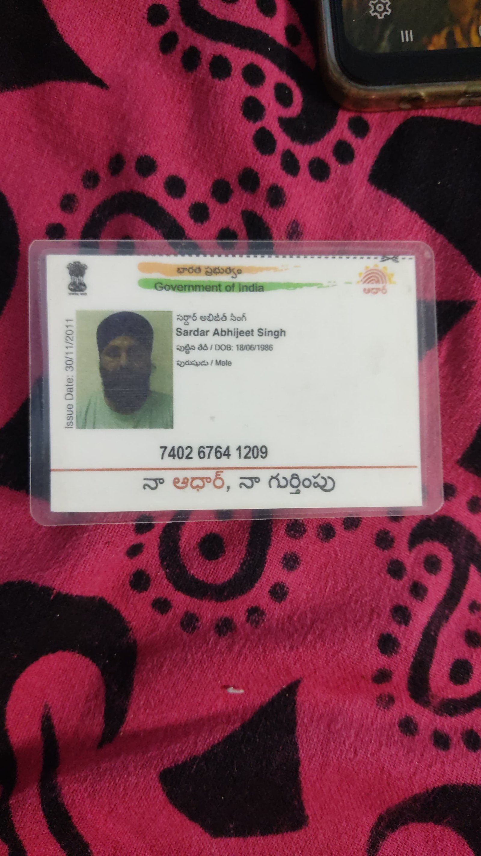 Father Aadhaar