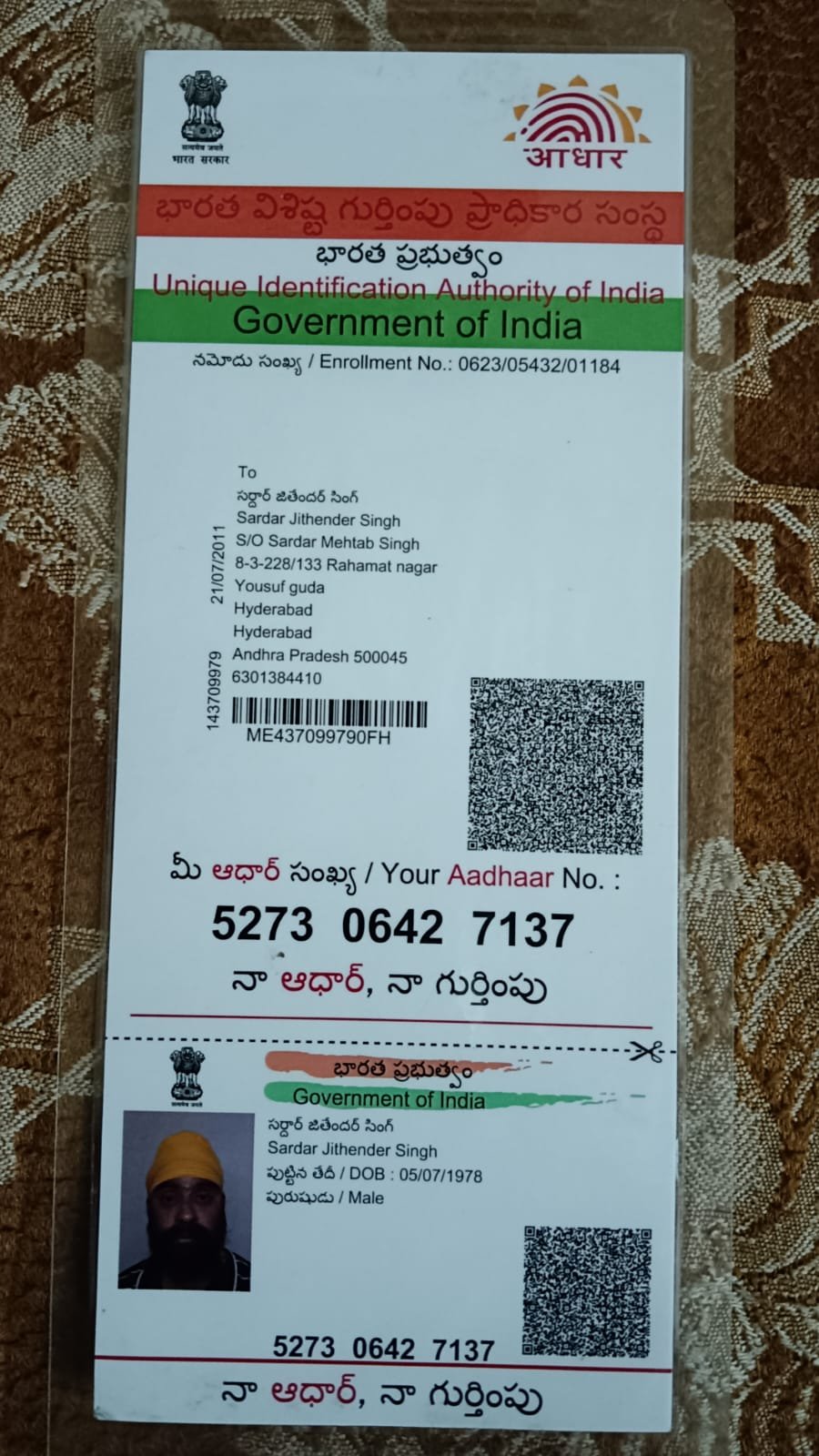 Father Aadhaar