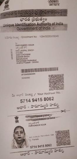 Mother Aadhaar