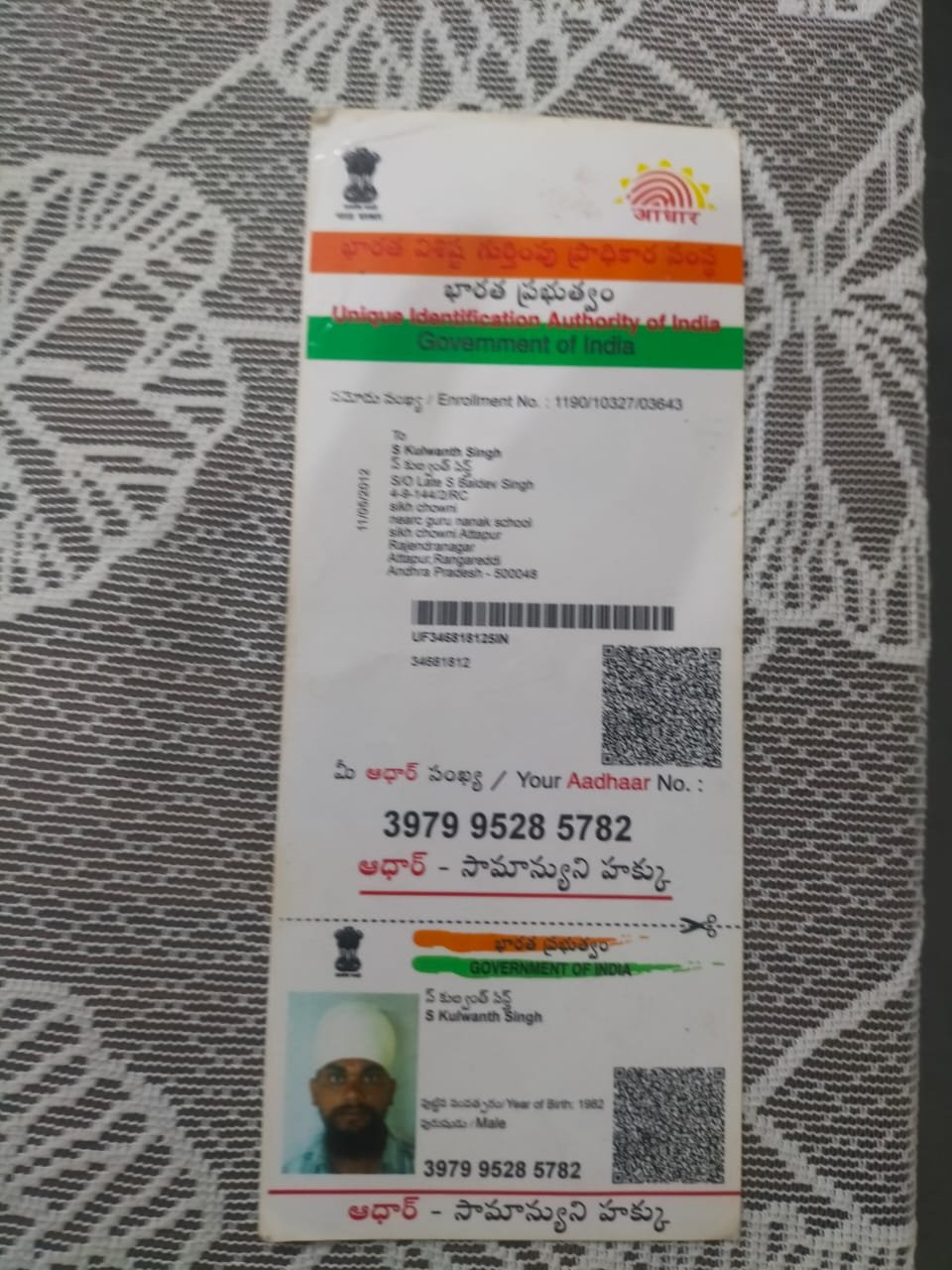 Father Aadhaar
