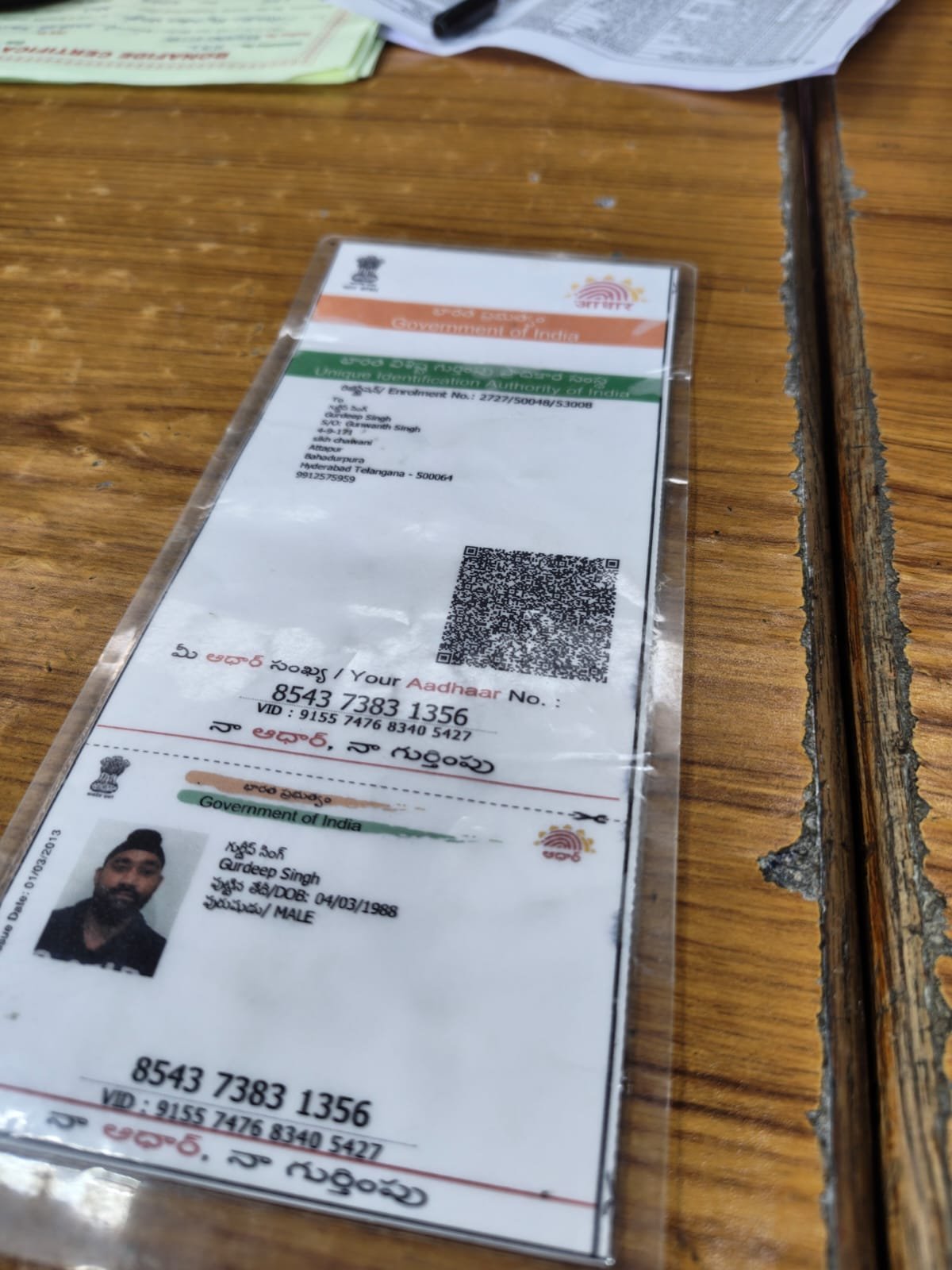 Father Aadhaar