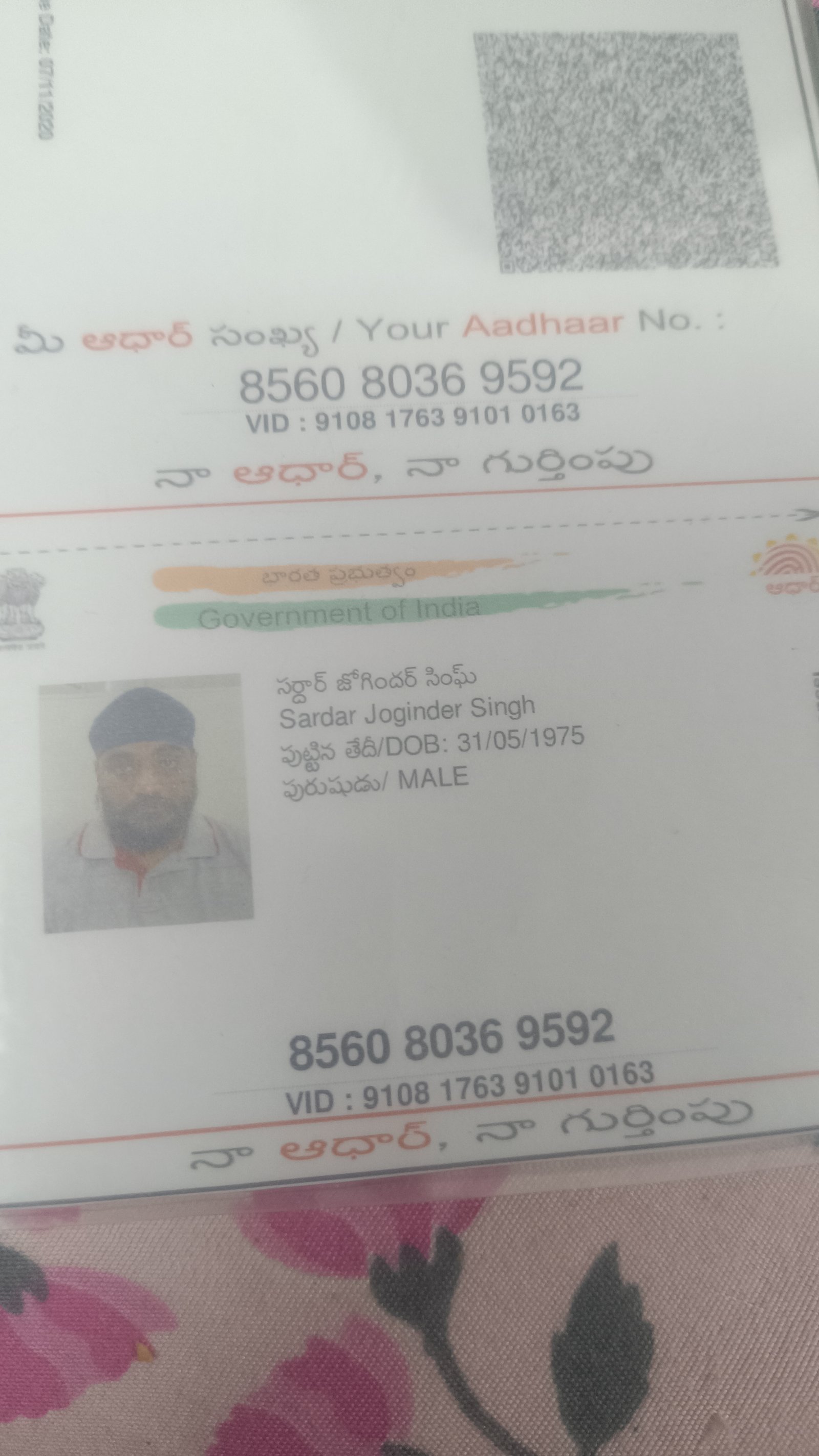 Father Aadhaar