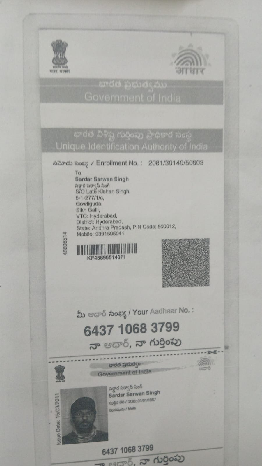 Father Aadhaar