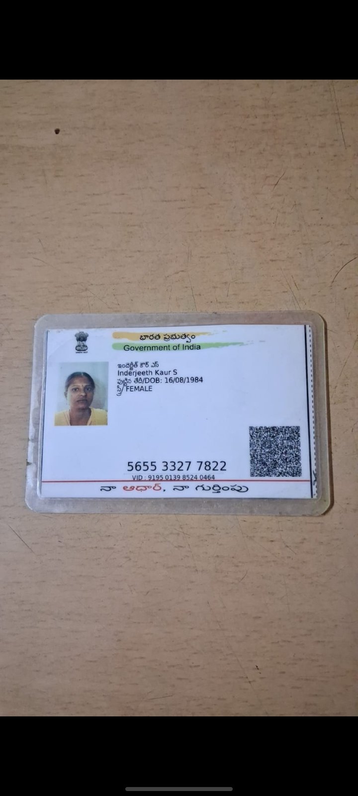Mother Aadhaar