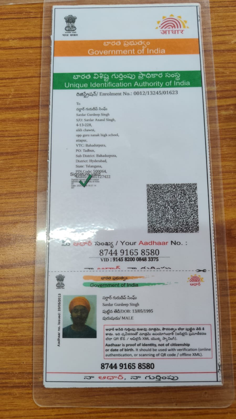 Father Aadhaar