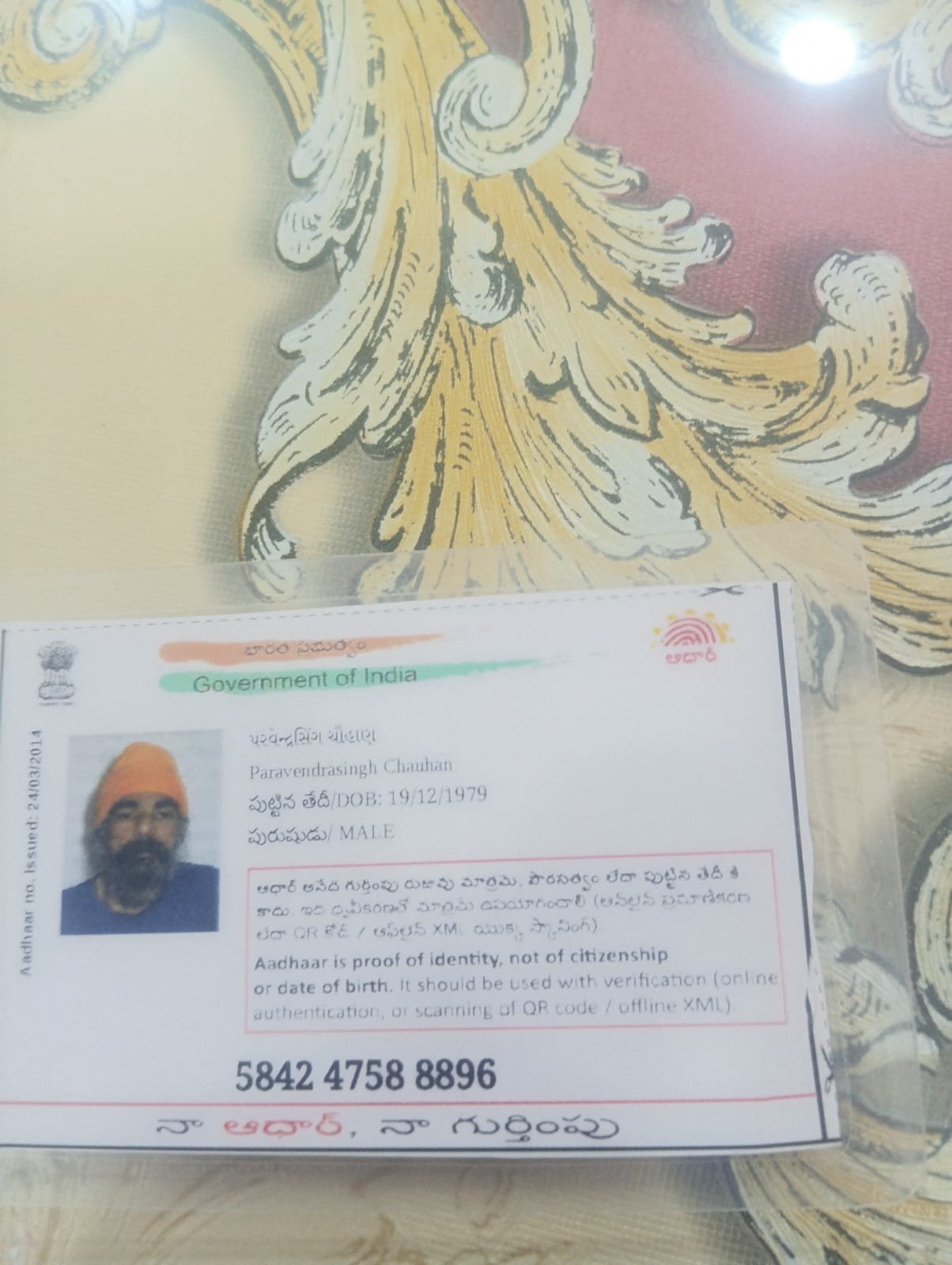 Father Aadhaar
