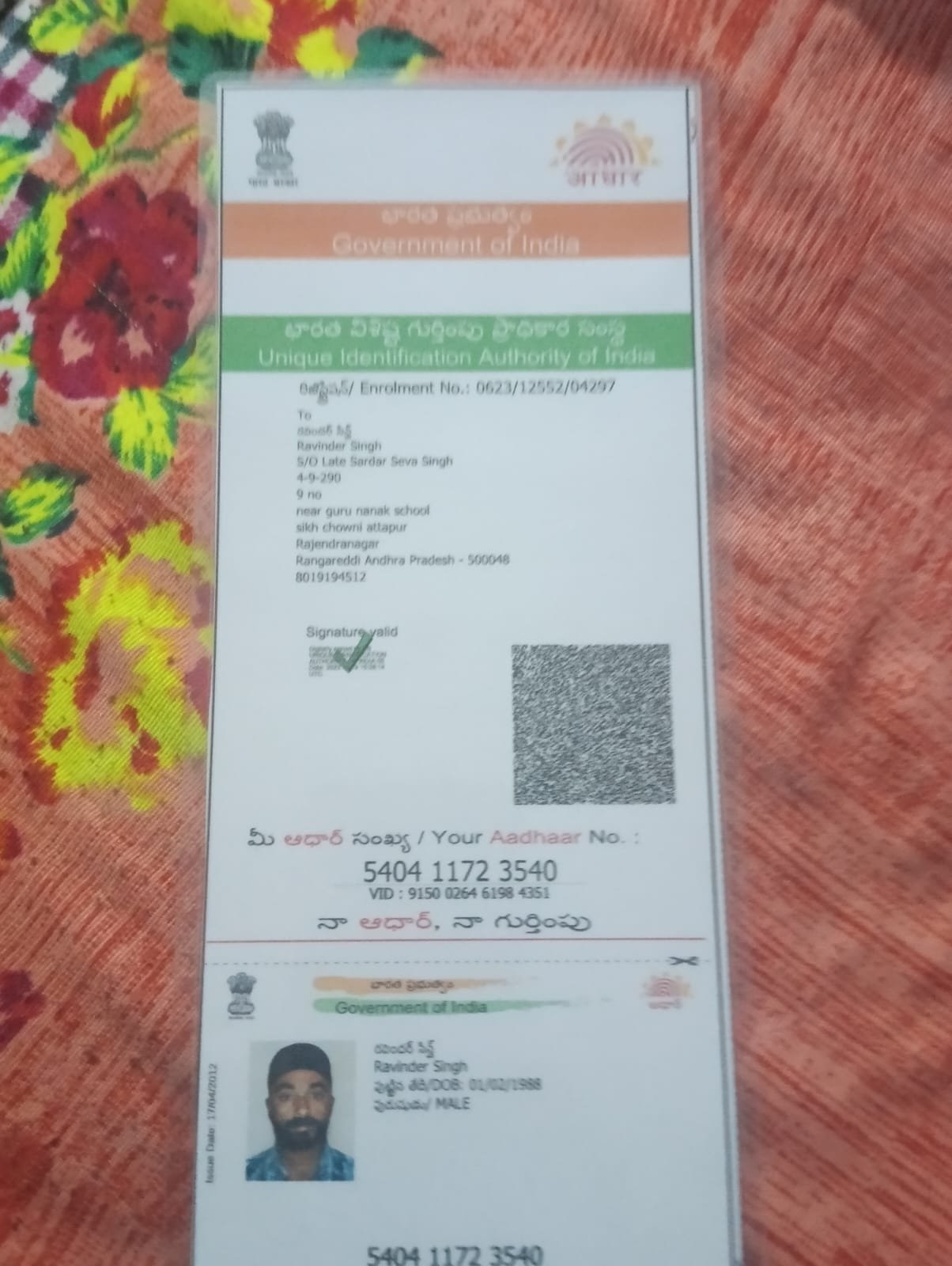 Father Aadhaar