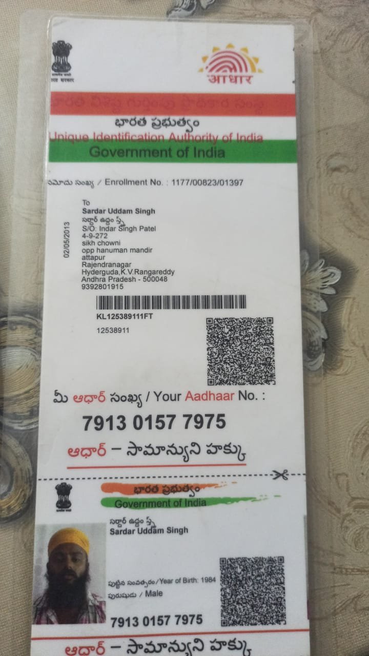 Father Aadhaar