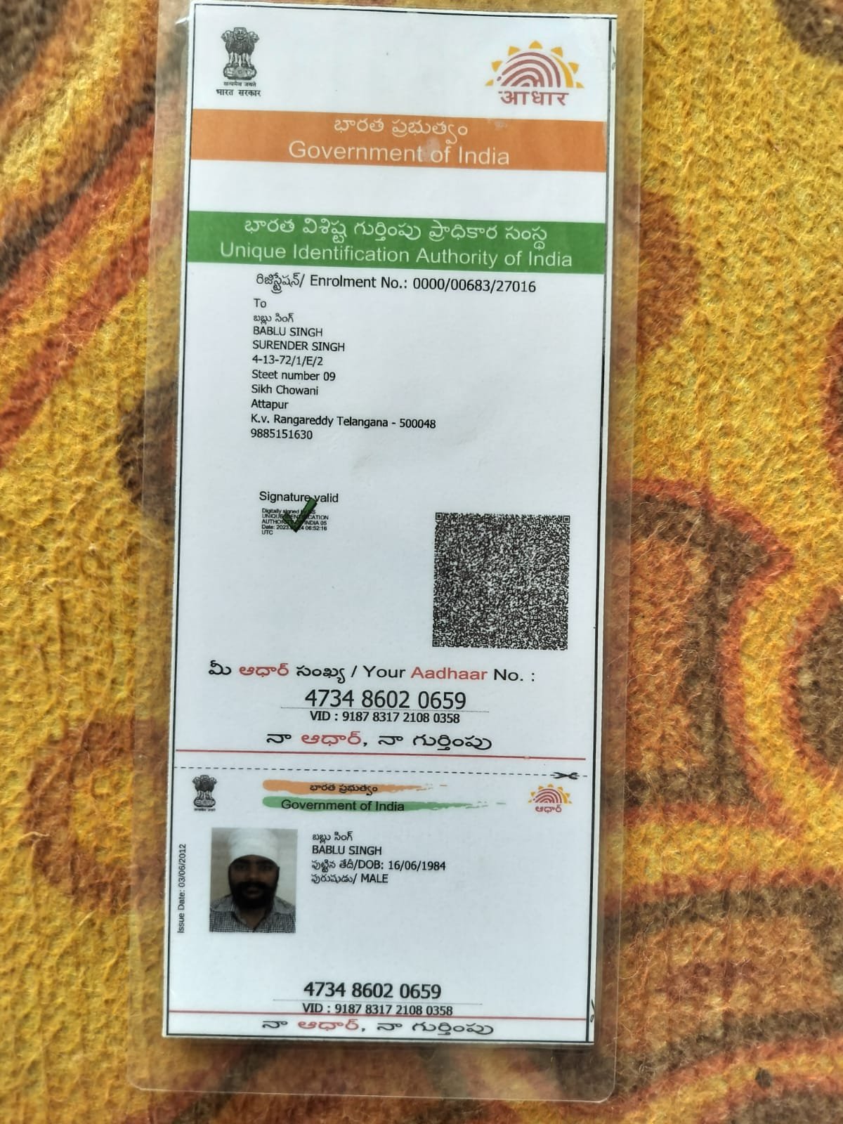 Father Aadhaar