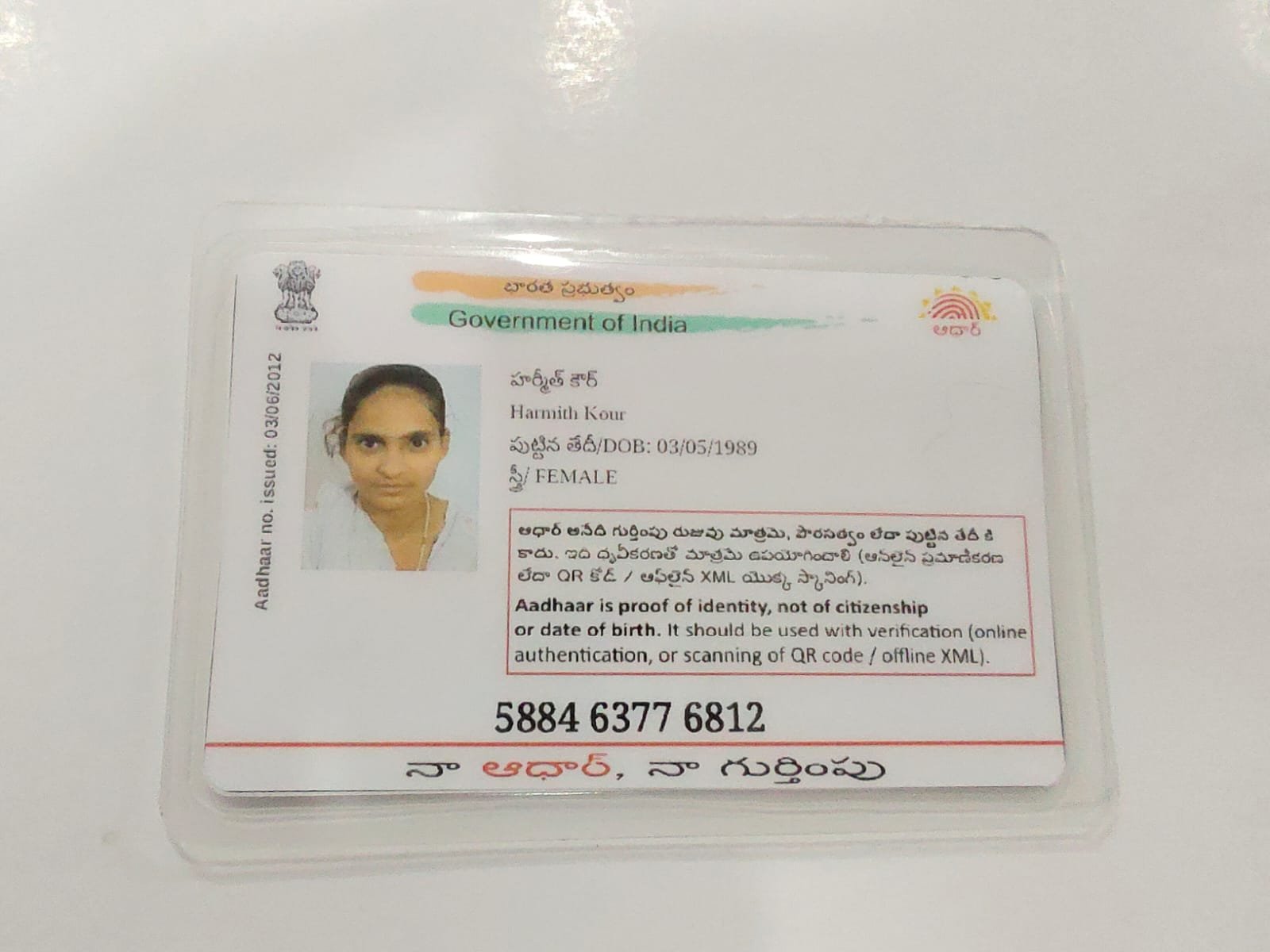 Mother Aadhaar