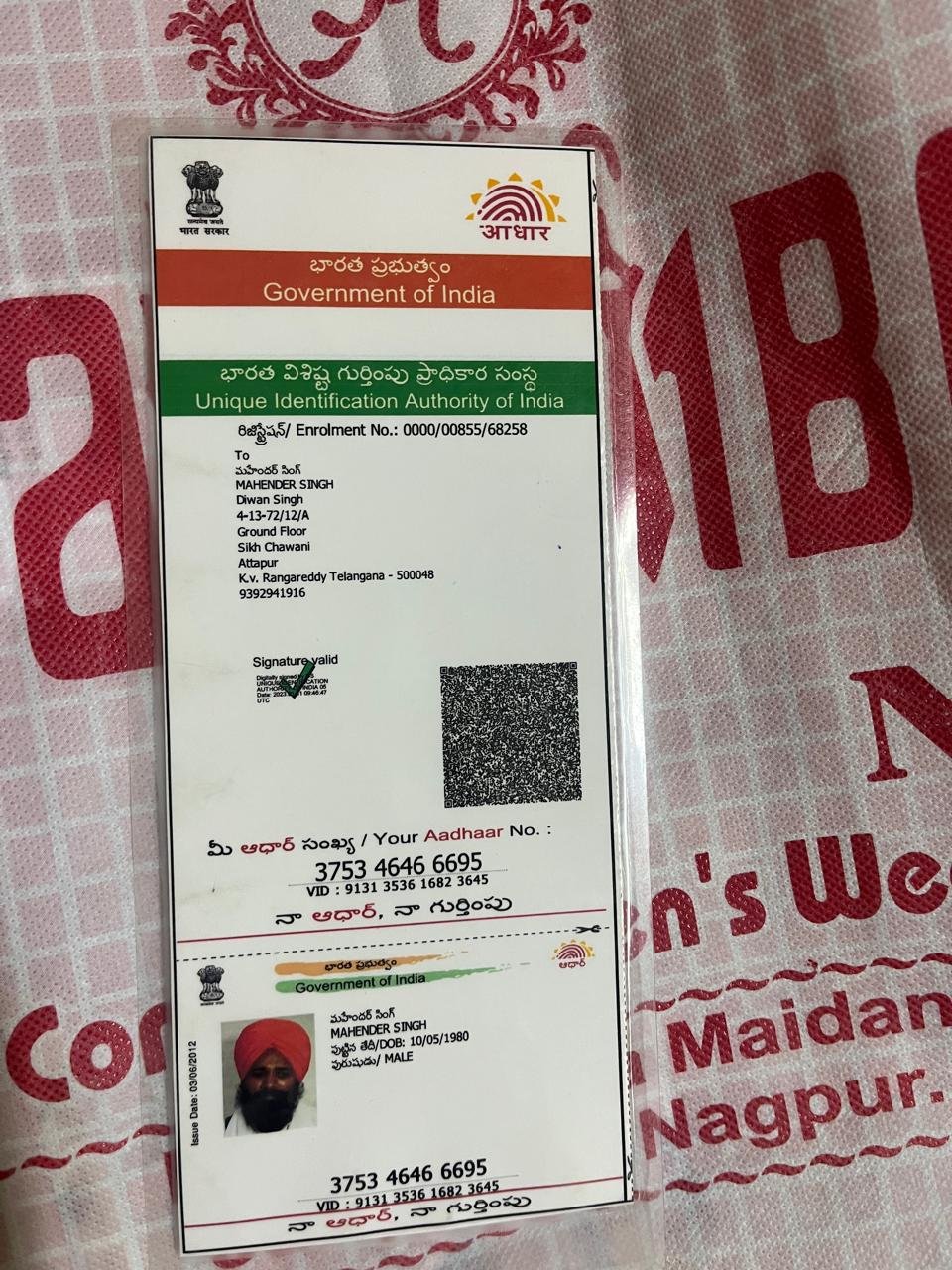 Father Aadhaar