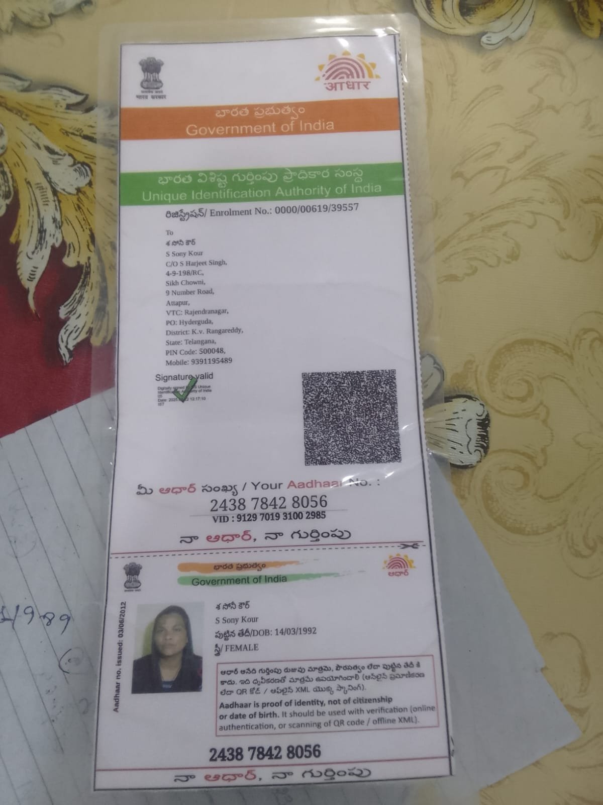Mother Aadhaar