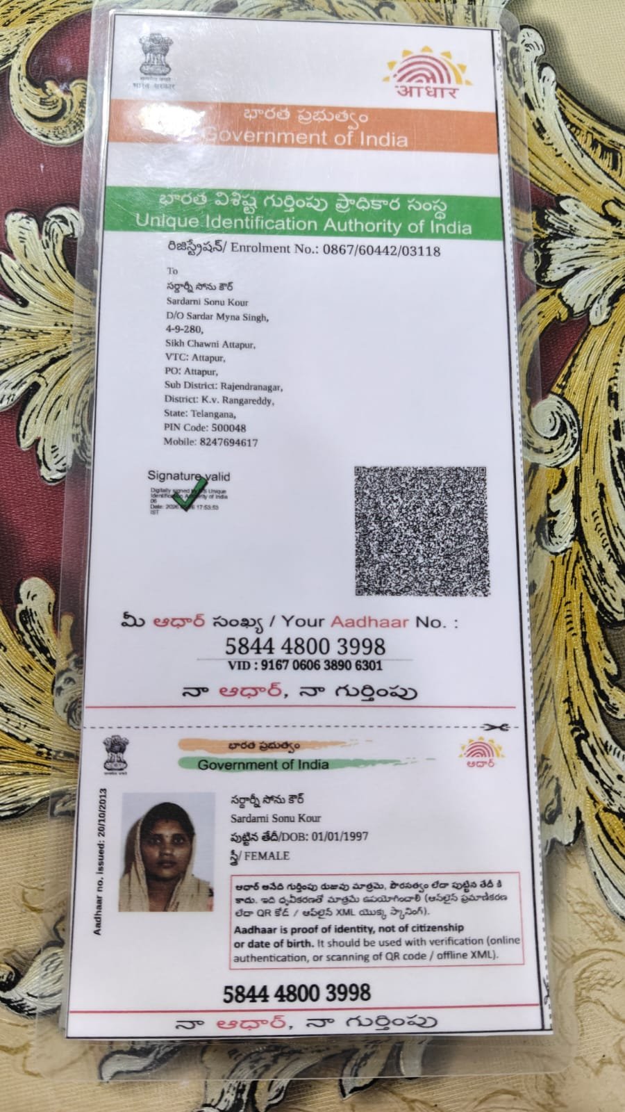 Mother Aadhaar