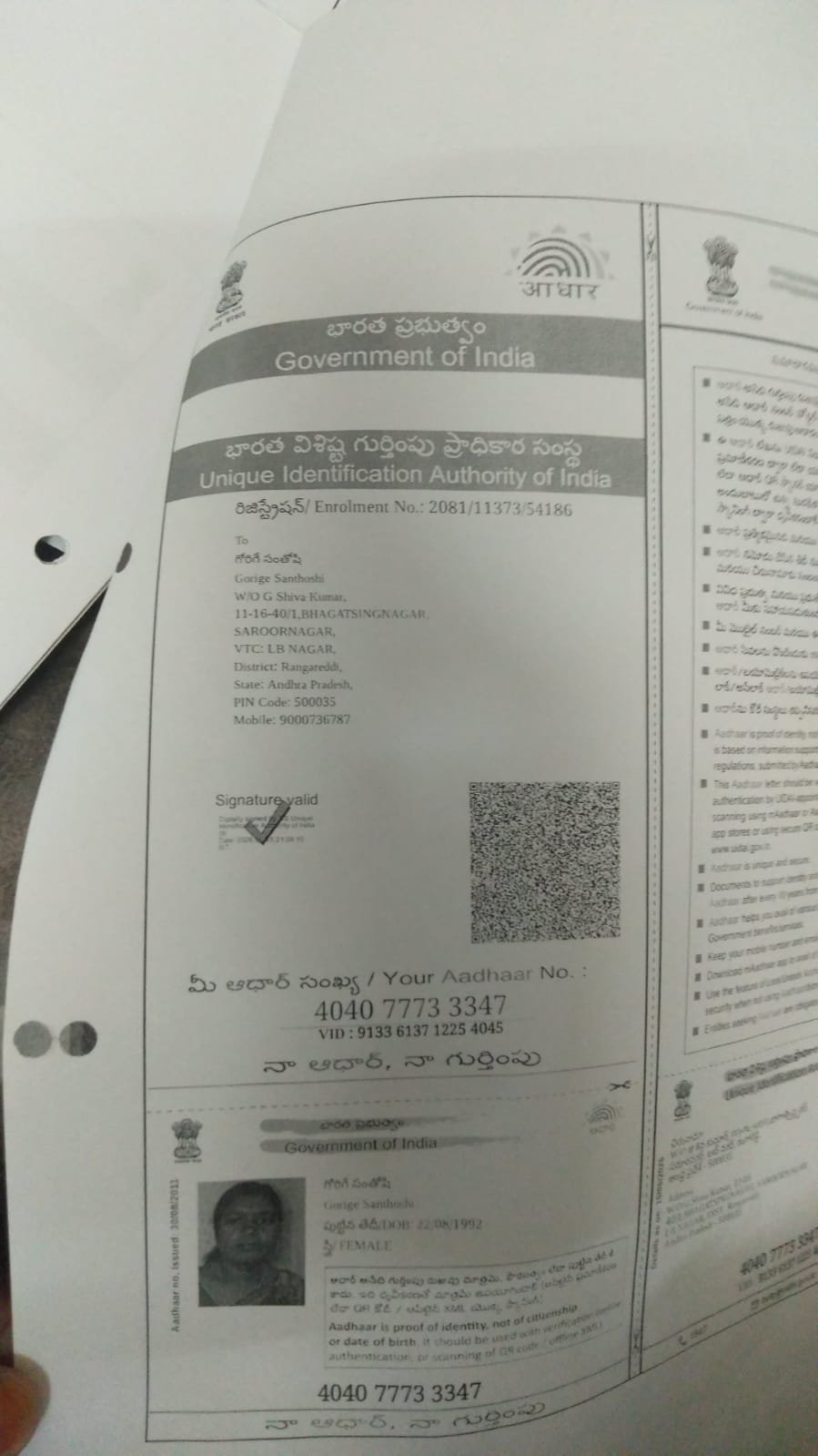 Mother Aadhaar