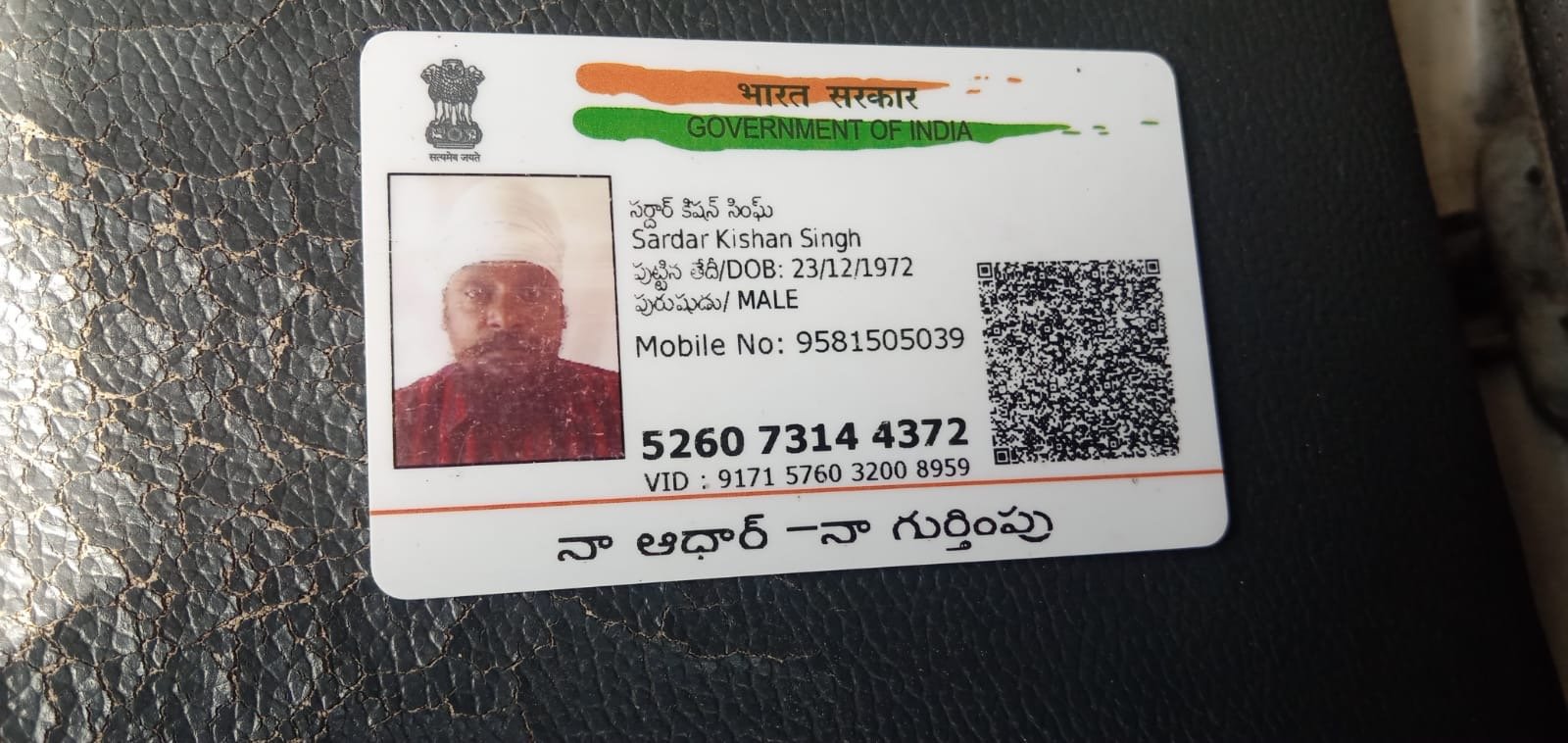 Father Aadhaar