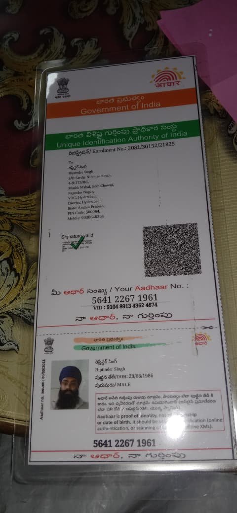 Father Aadhaar