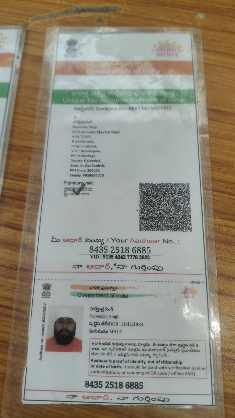 Father Aadhaar