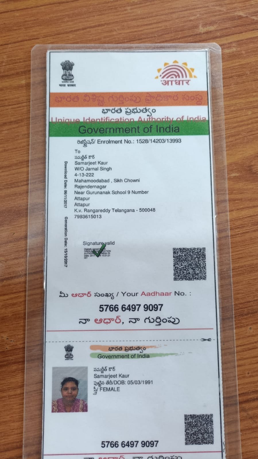 Mother Aadhaar