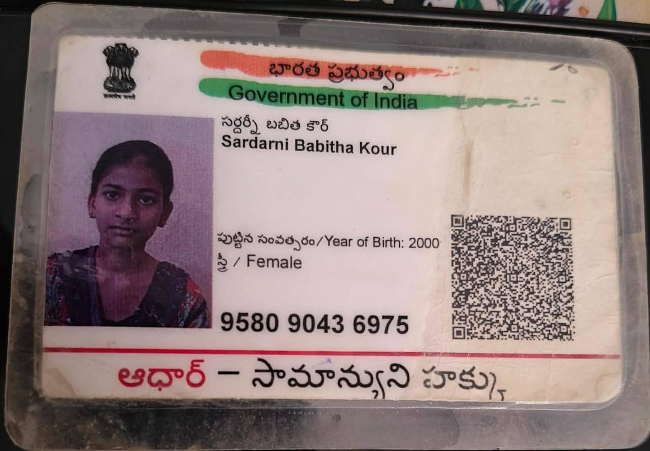 Mother Aadhaar