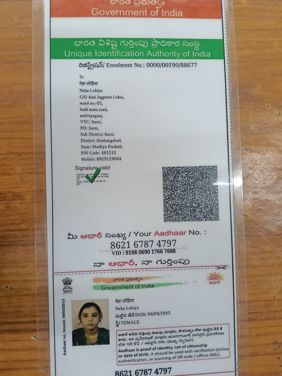 Mother Aadhaar